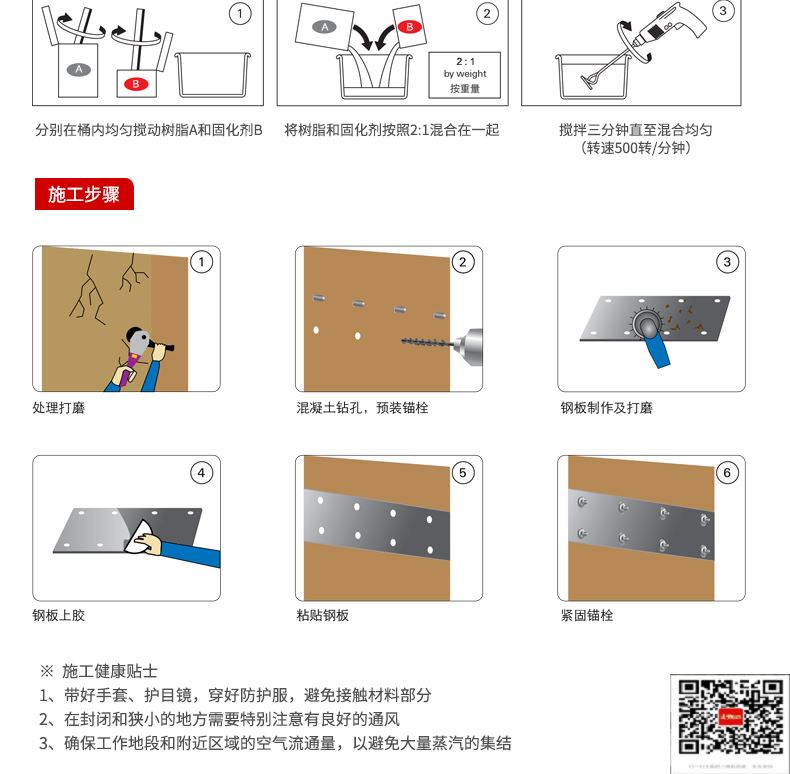 包钢鄂尔多斯粘钢加固施工过程